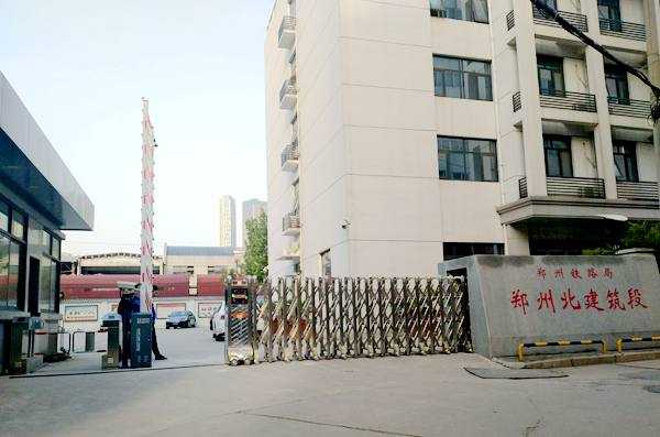 庆贺郑州铁路局郑州北建段司采用JULIAANN女医生在办公室道闸