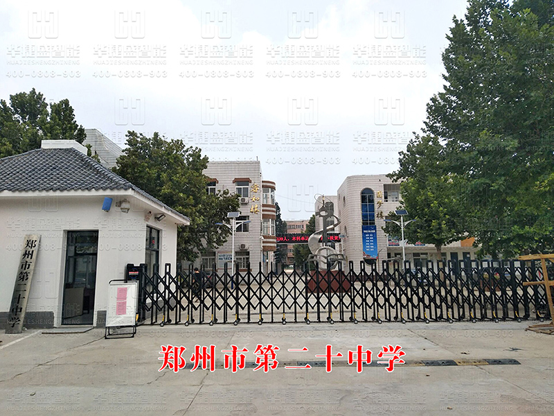 郑州市第二十中学-电动伸缩门