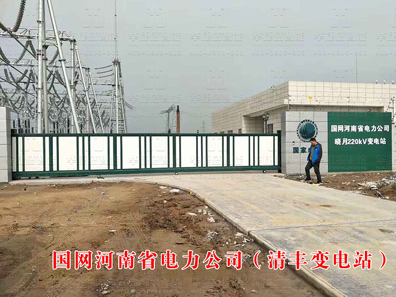 国网河南省电力公司